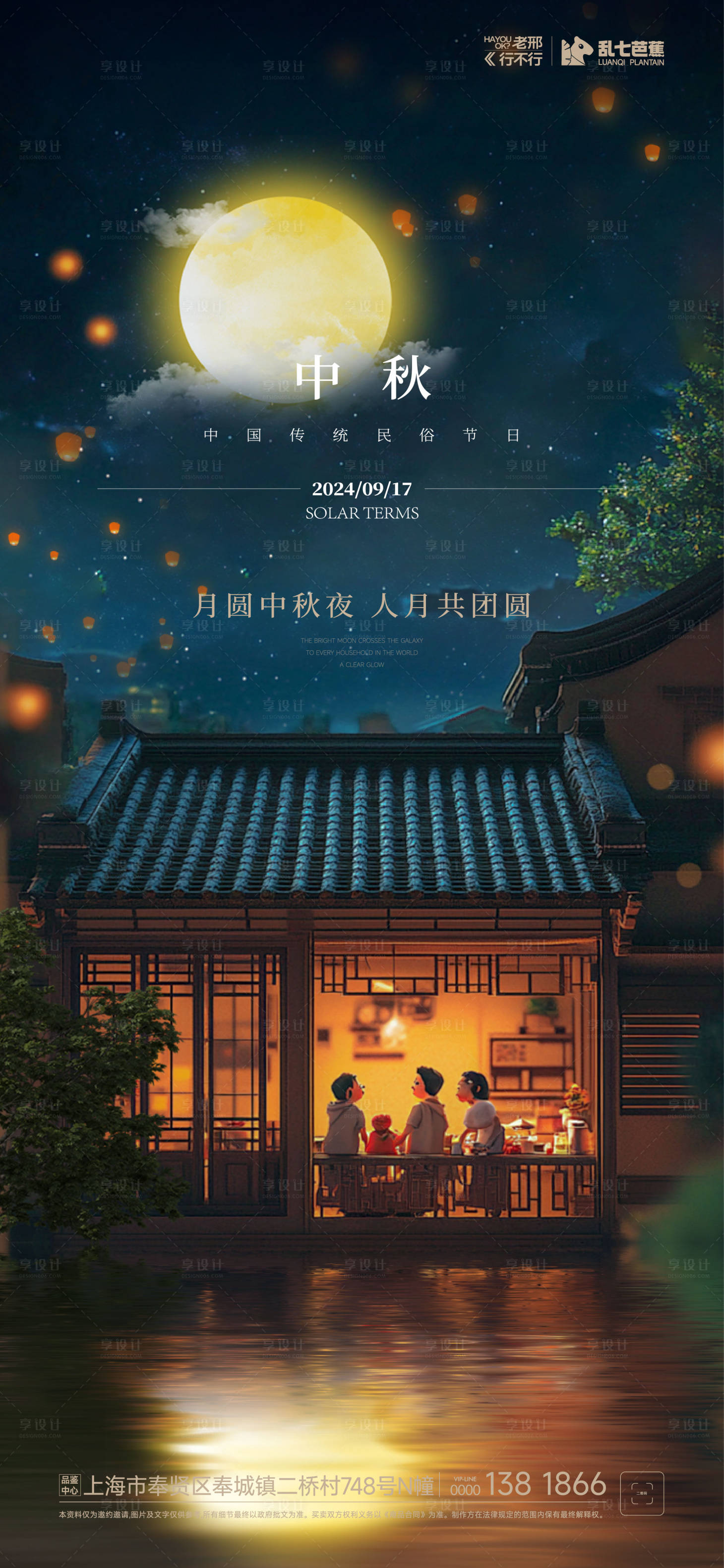 源文件下載【享設(shè)計(jì)】搜索編號：37810026209709165【中秋節(jié)海報(bào)】