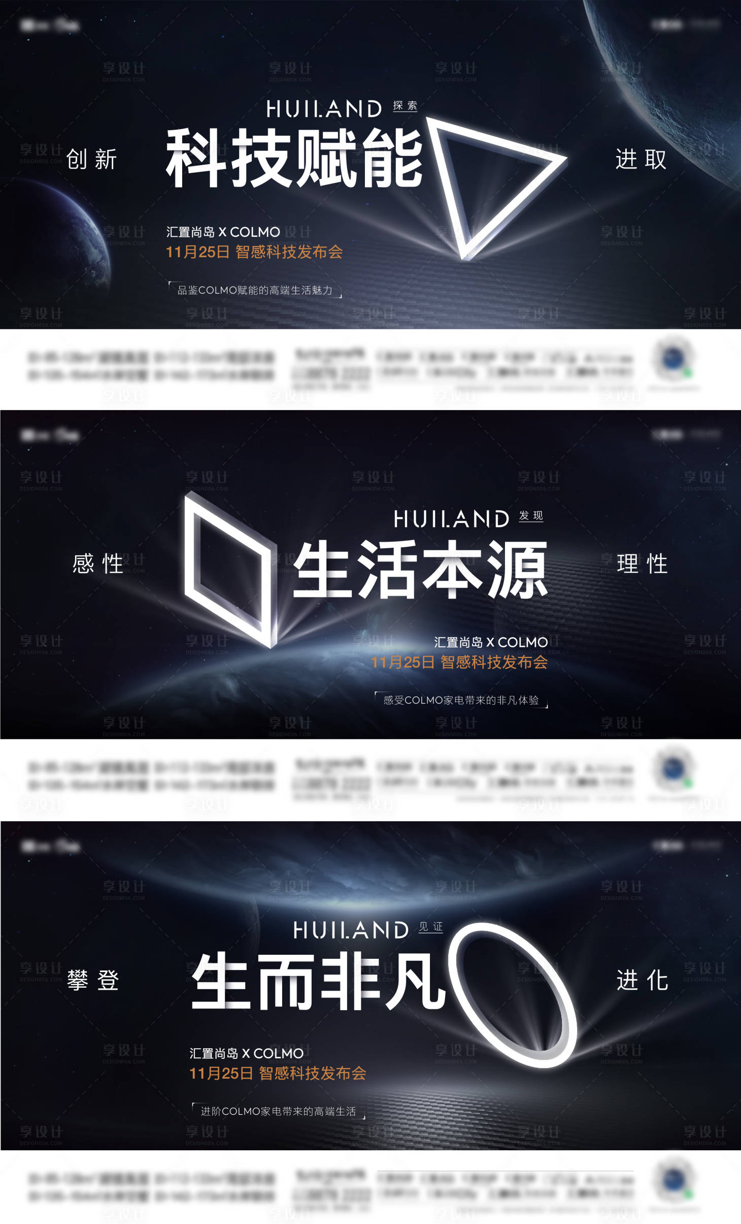 源文件下载【享设计】搜索编号：45470026105981666【主视觉智能家居】