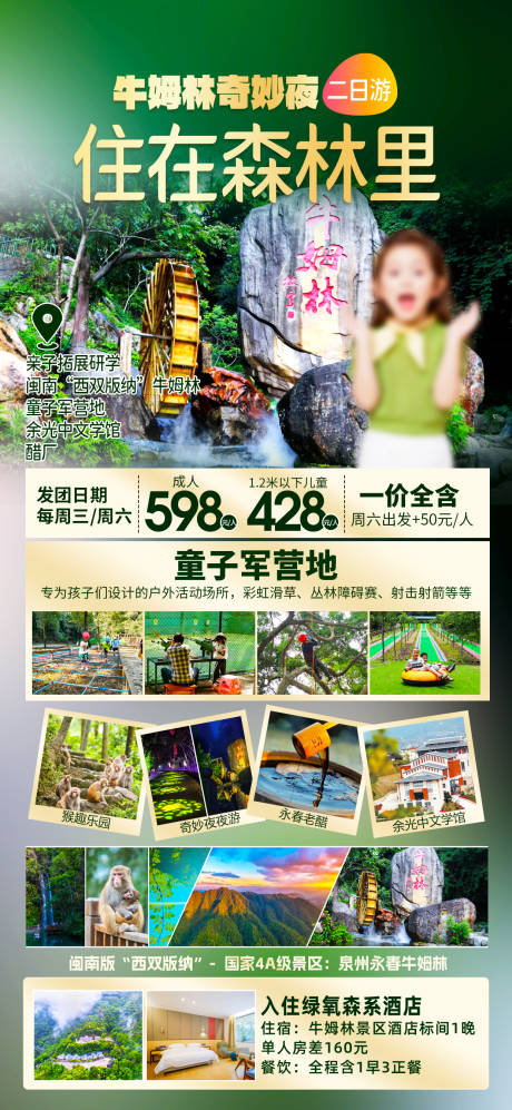 源文件下载【享设计】搜索编号：93460026087985460【研学 】
