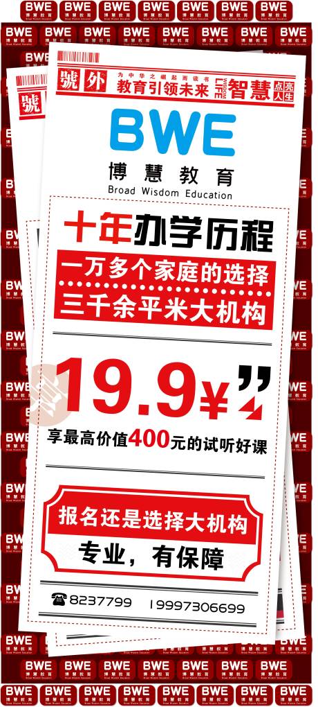 源文件下载【教育机构展架】编号：65450026148533450