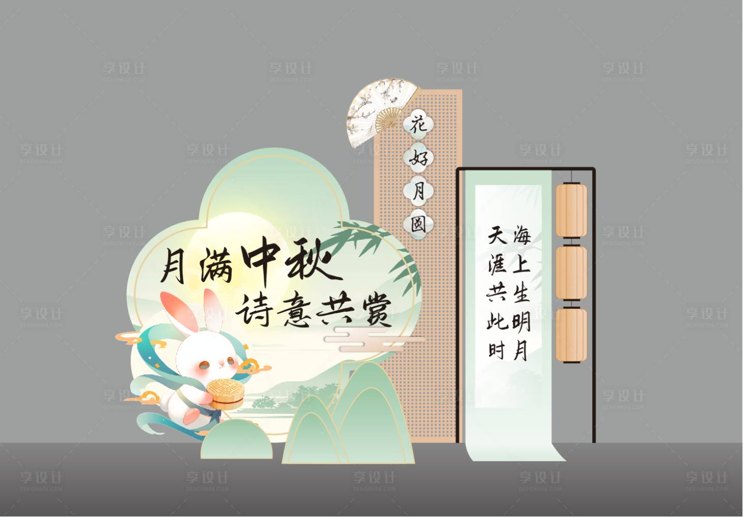 源文件下载【享设计】搜索编号：30120026233731043【中秋中式美陈打卡点】