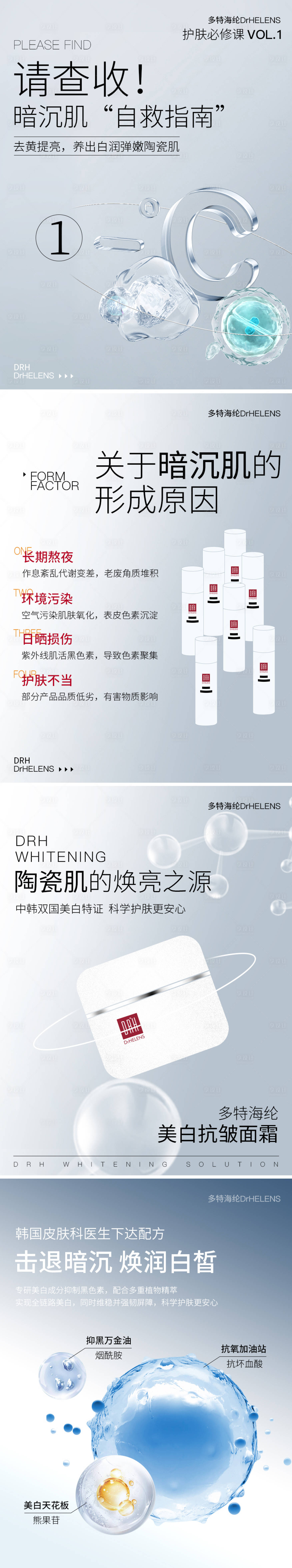 源文件下載【享設計】搜索編號：47800026499558028【好物分享小紅書封面系列海報】