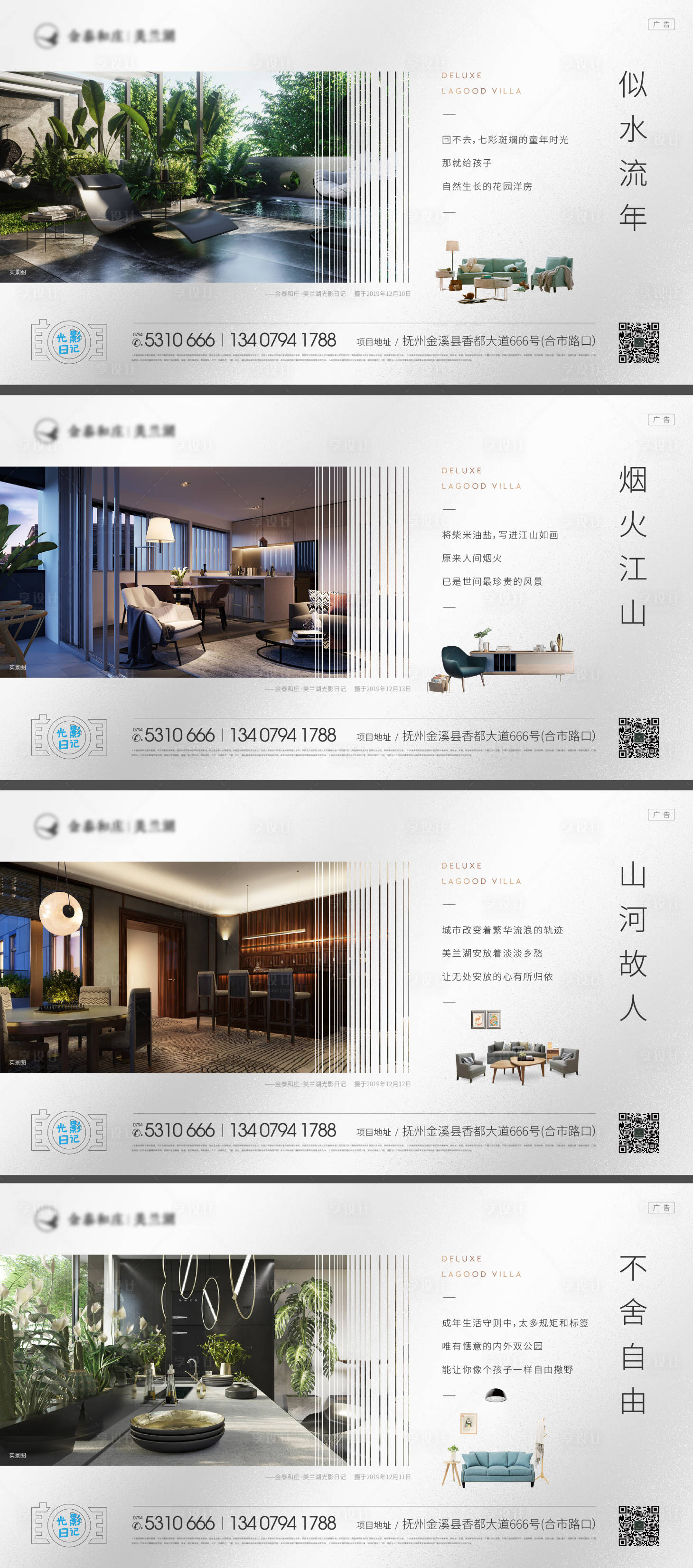 源文件下载【享设计】搜索编号：23850026493156069【地产商业综合体系列价值商铺】