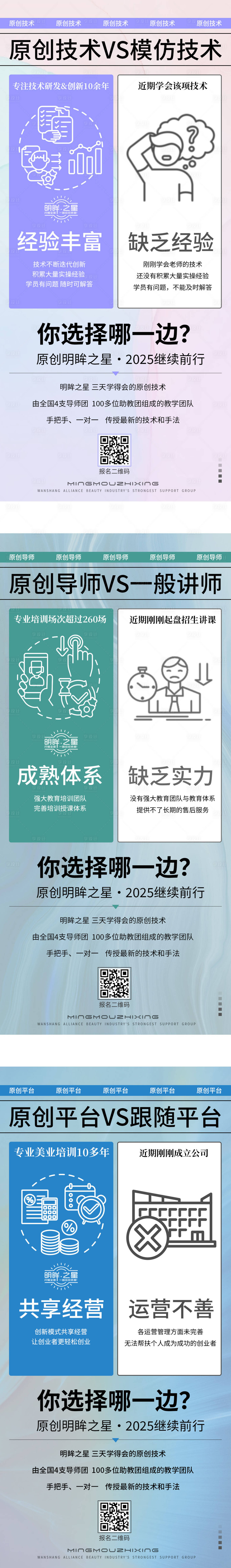 源文件下载【享设计】搜索编号：37500026534972200【医美美容美业培训海报】