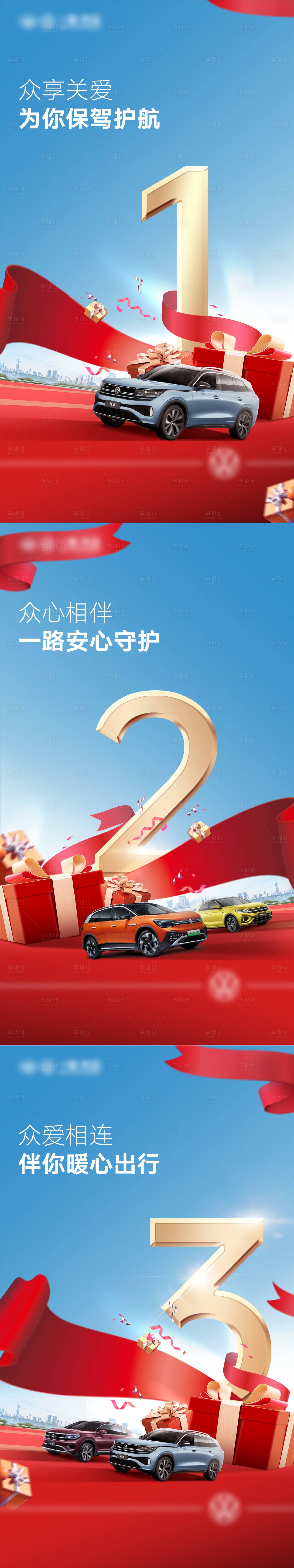 源文件下载【享设计】搜索编号：66590026162269002【汽车倒计时海报】