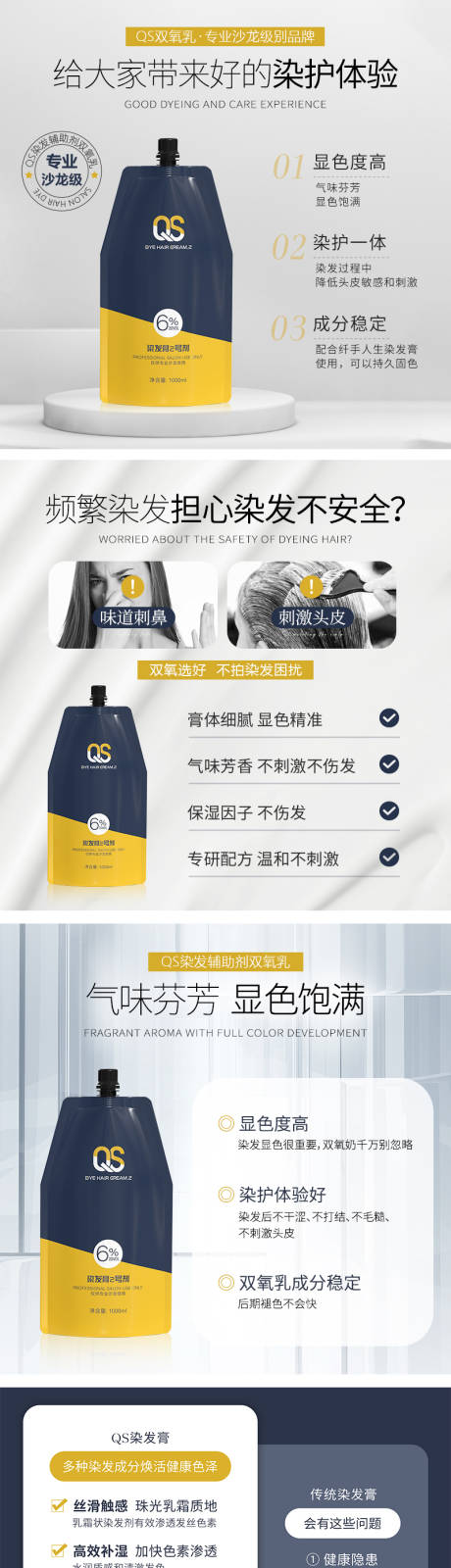 源文件下载【染膏系列海报】编号：87140026490583831