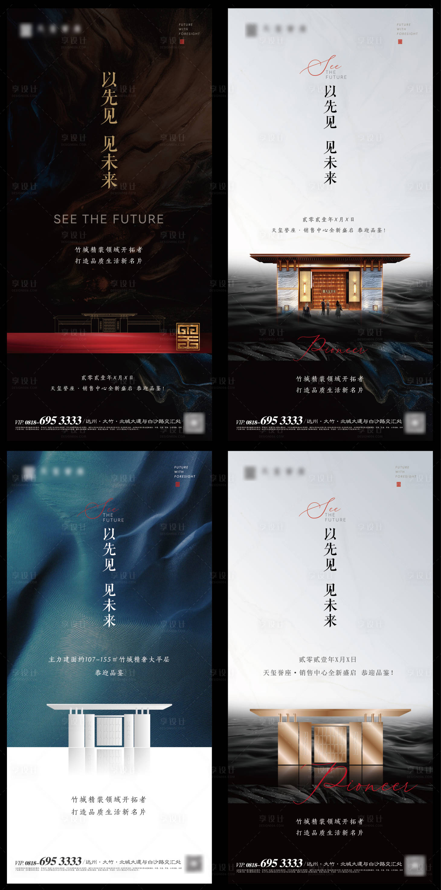 源文件下載【中式房地產海報】編號：29040026467734991