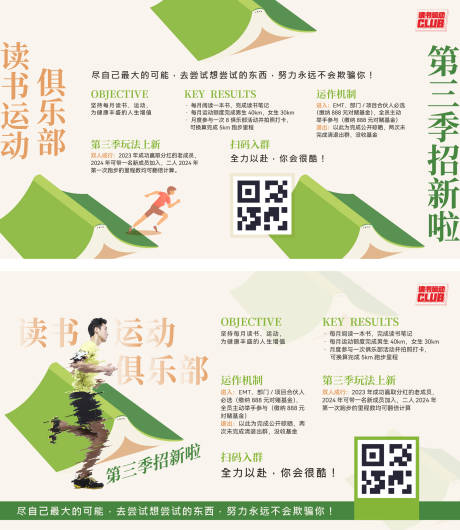 源文件下載【享設(shè)計(jì)】搜索編號(hào)：67050026523922598【讀書運(yùn)動(dòng)俱樂部海報(bào)展板】