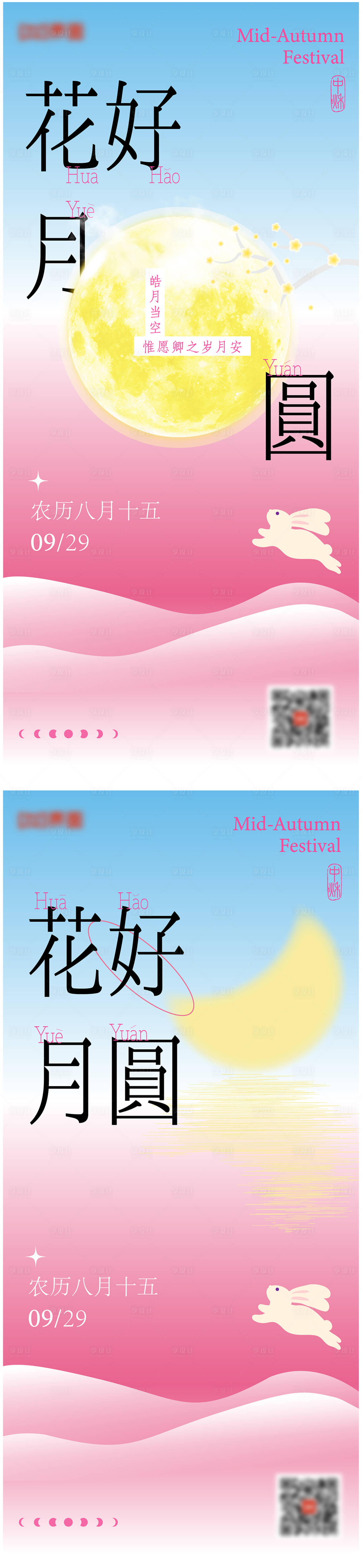 源文件下載【享設(shè)計(jì)】搜索編號(hào)：20300026052713435【創(chuàng)意中秋節(jié)品宣海報(bào)】