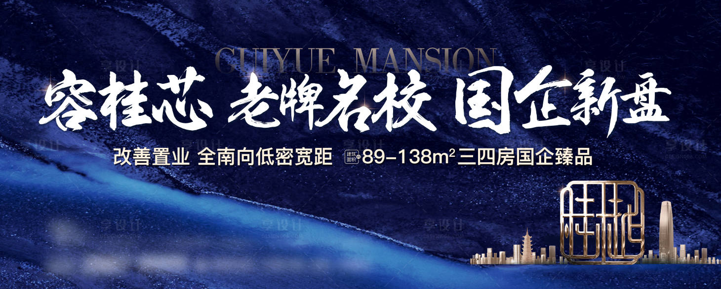 源文件下载【享设计】搜索编号：99410026515123519【地产主画面】