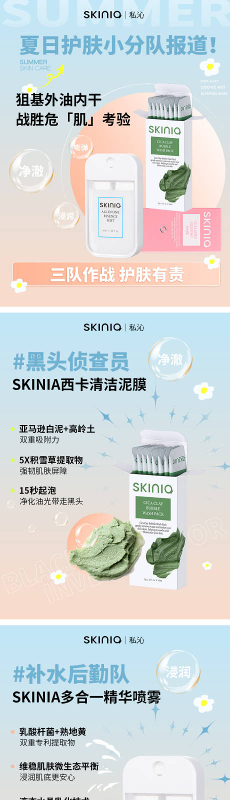 源文件下载【好物分享小红书封面系列海报】编号：37160026280345205