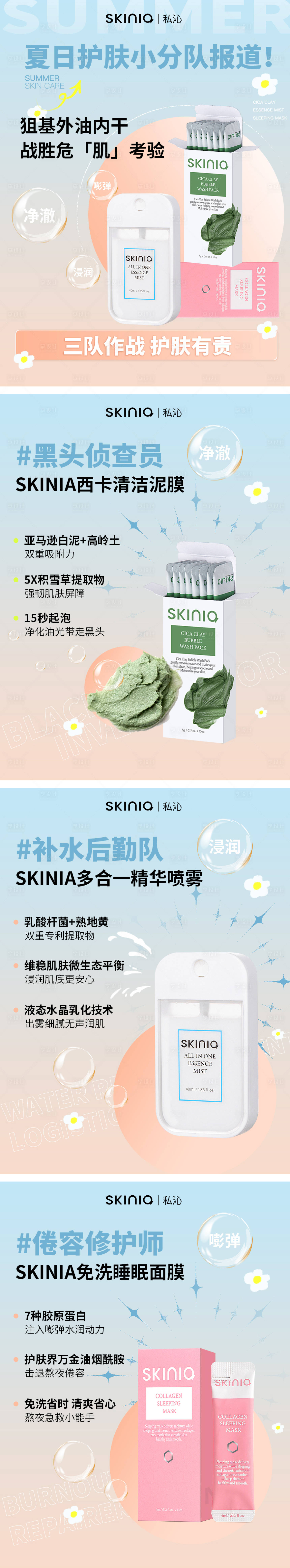源文件下載【享設計】搜索編號：37160026280345205【好物分享小紅書封面系列海報】