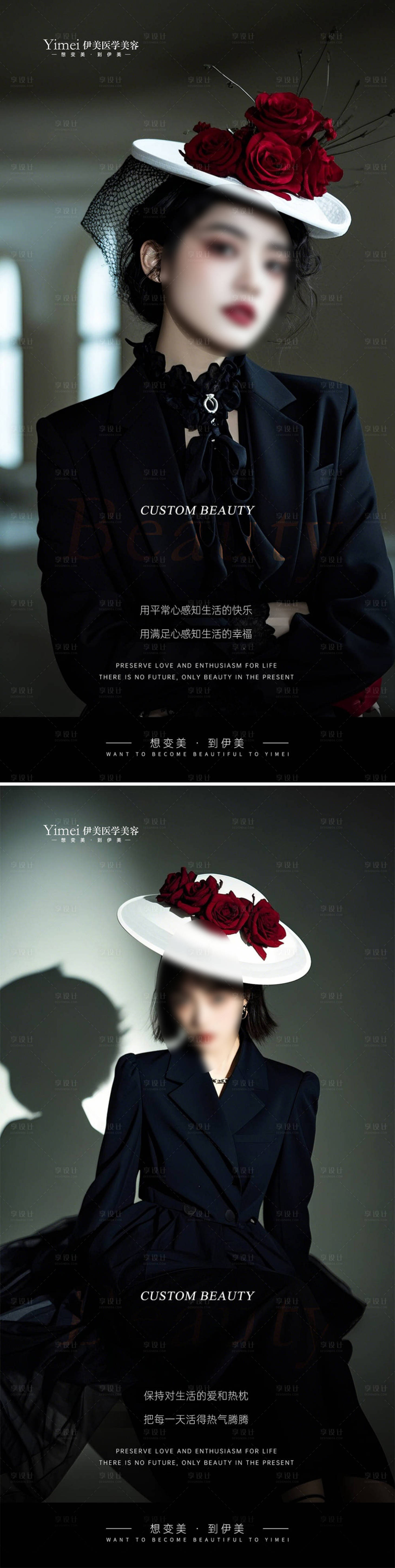 源文件下载【享设计】搜索编号：17190026413096281【医美早安图】