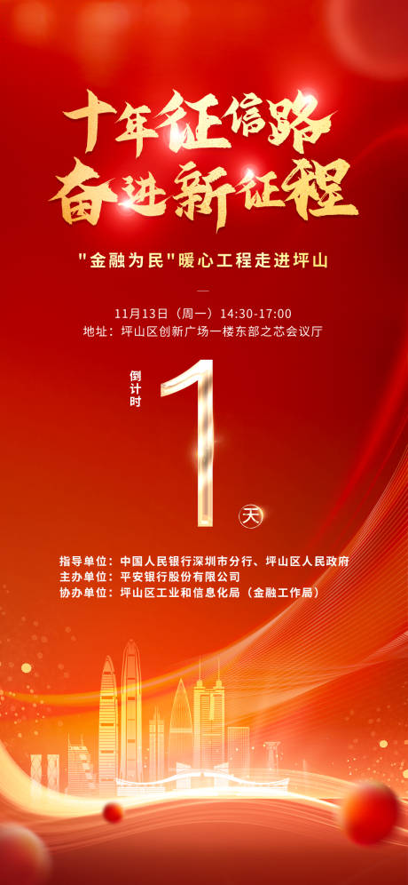 源文件下载【倒计时】编号：51040026258961881