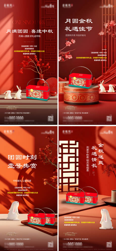 源文件下載【地產中秋送月餅】編號：59000026376732289