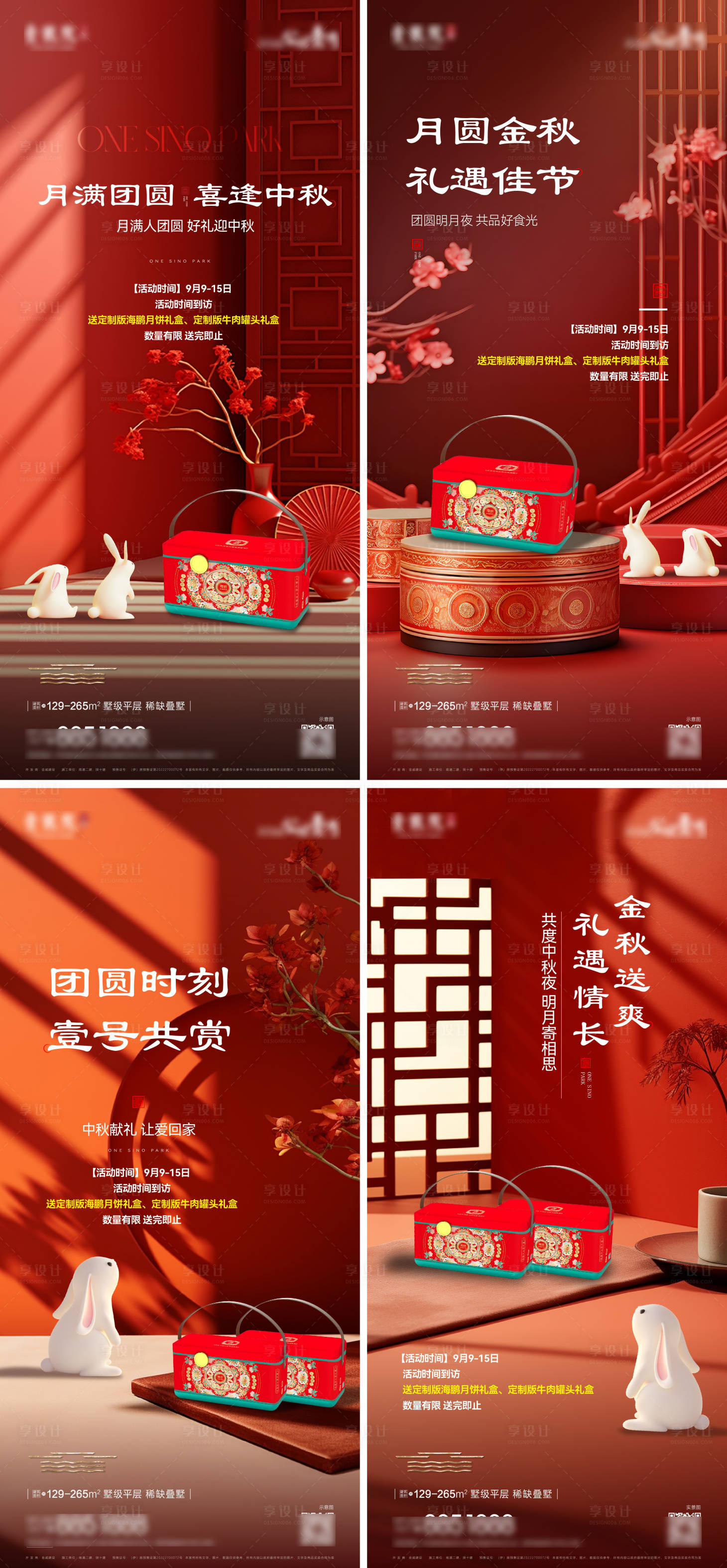 源文件下載【享設計】搜索編號：59000026376732289【地產中秋送月餅】