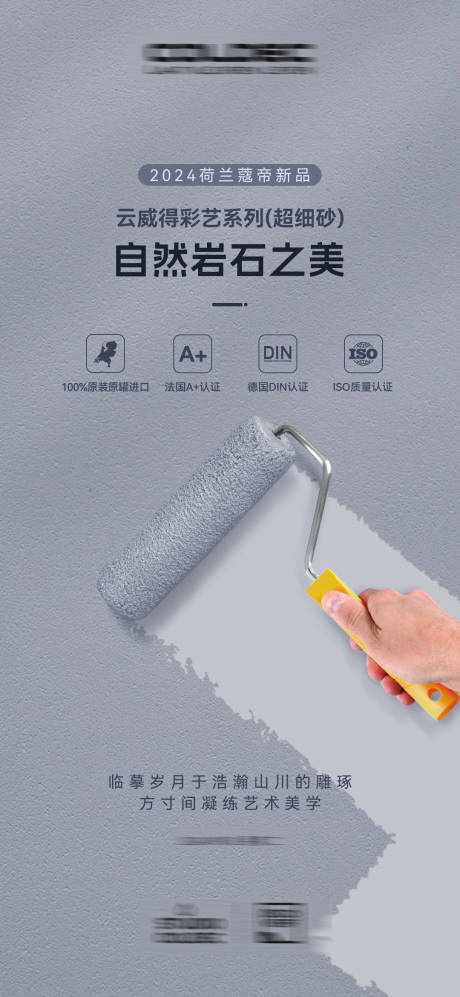 源文件下载【产品宣传海报】编号：61670026238934389