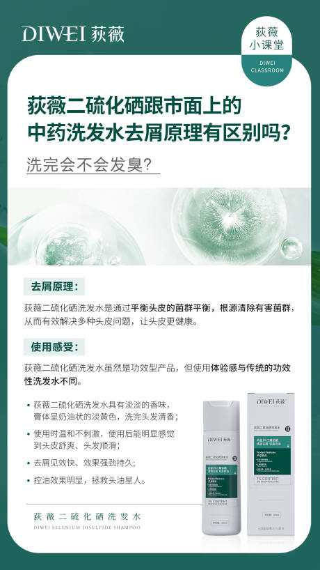 源文件下載【美業(yè)問答科普海報(bào)】編號(hào)：23710026301215100