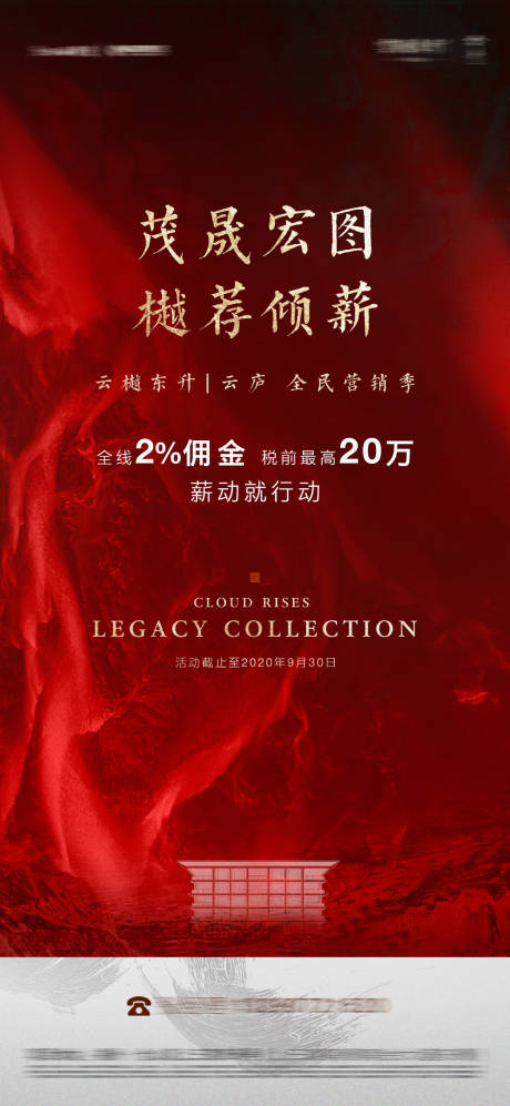 源文件下載【全民營銷熱銷海報(bào)】編號(hào)：51990026378004794