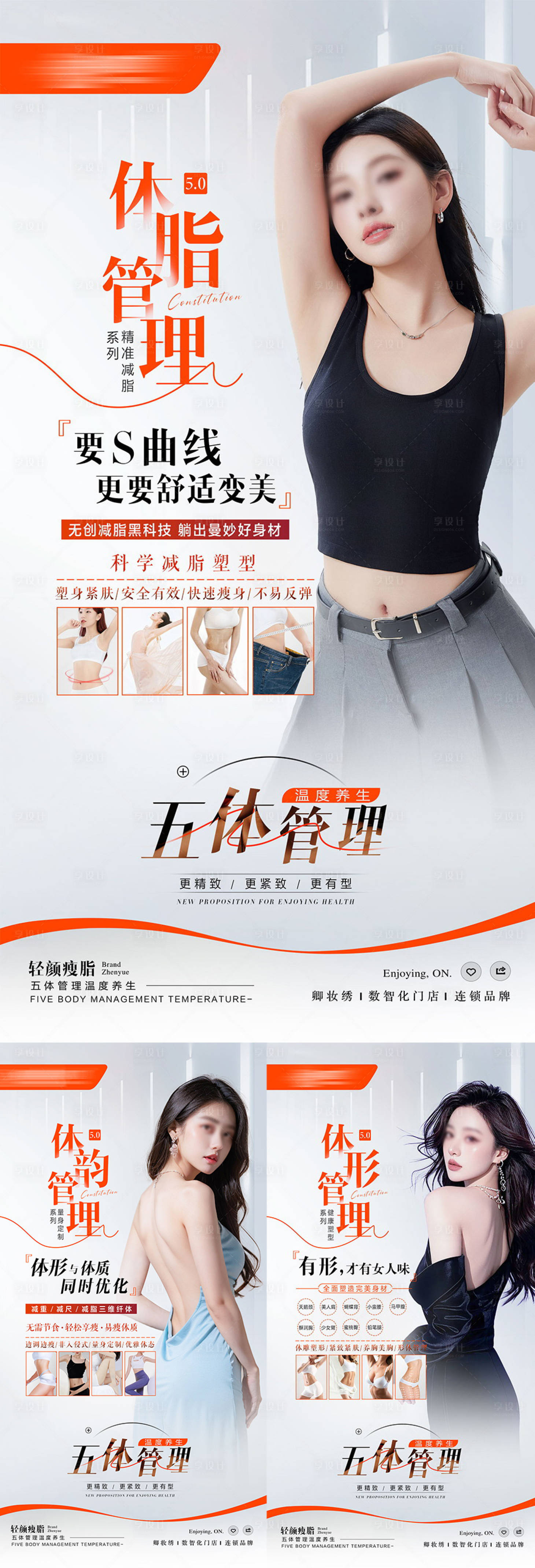 源文件下載【健康瘦身塑形管理】編號：97140026250517214