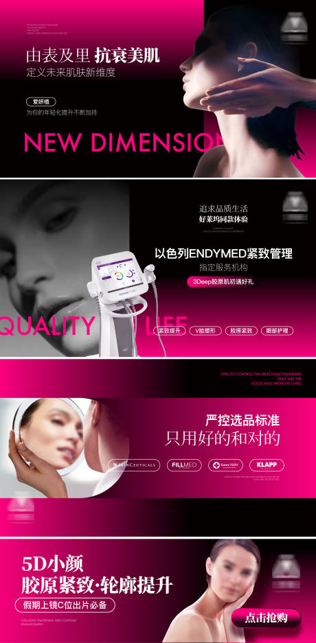 源文件下载【玫红色系美团套图设计】编号：43170026360096554