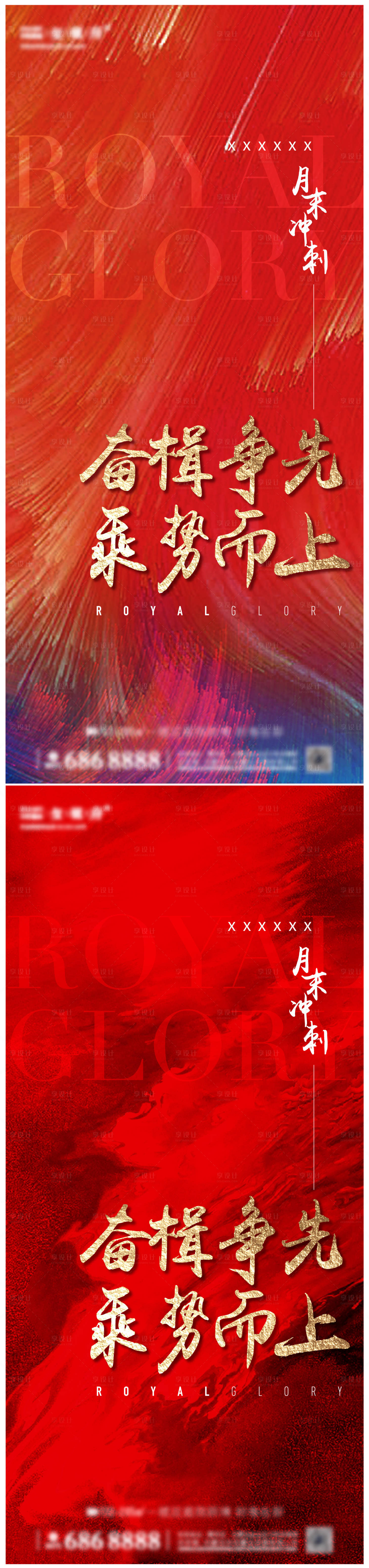 源文件下载【1月叠墅月末冲刺01】编号：68200026124105001