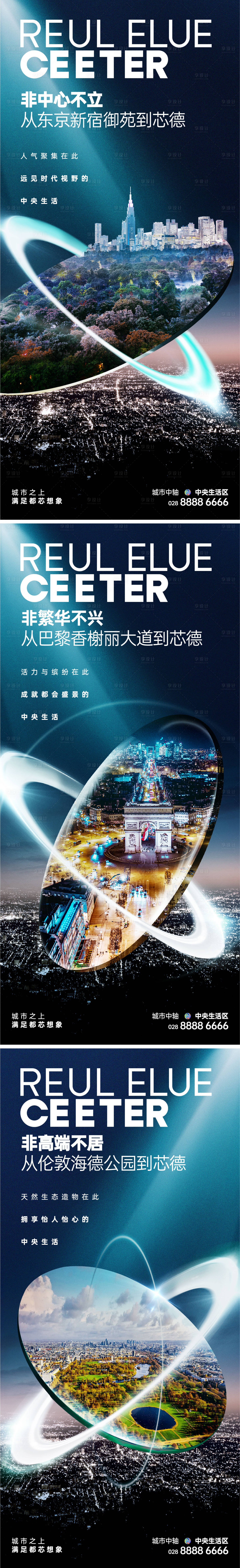 源文件下載【享設計】搜索編號：85490026169557756【系列海報】