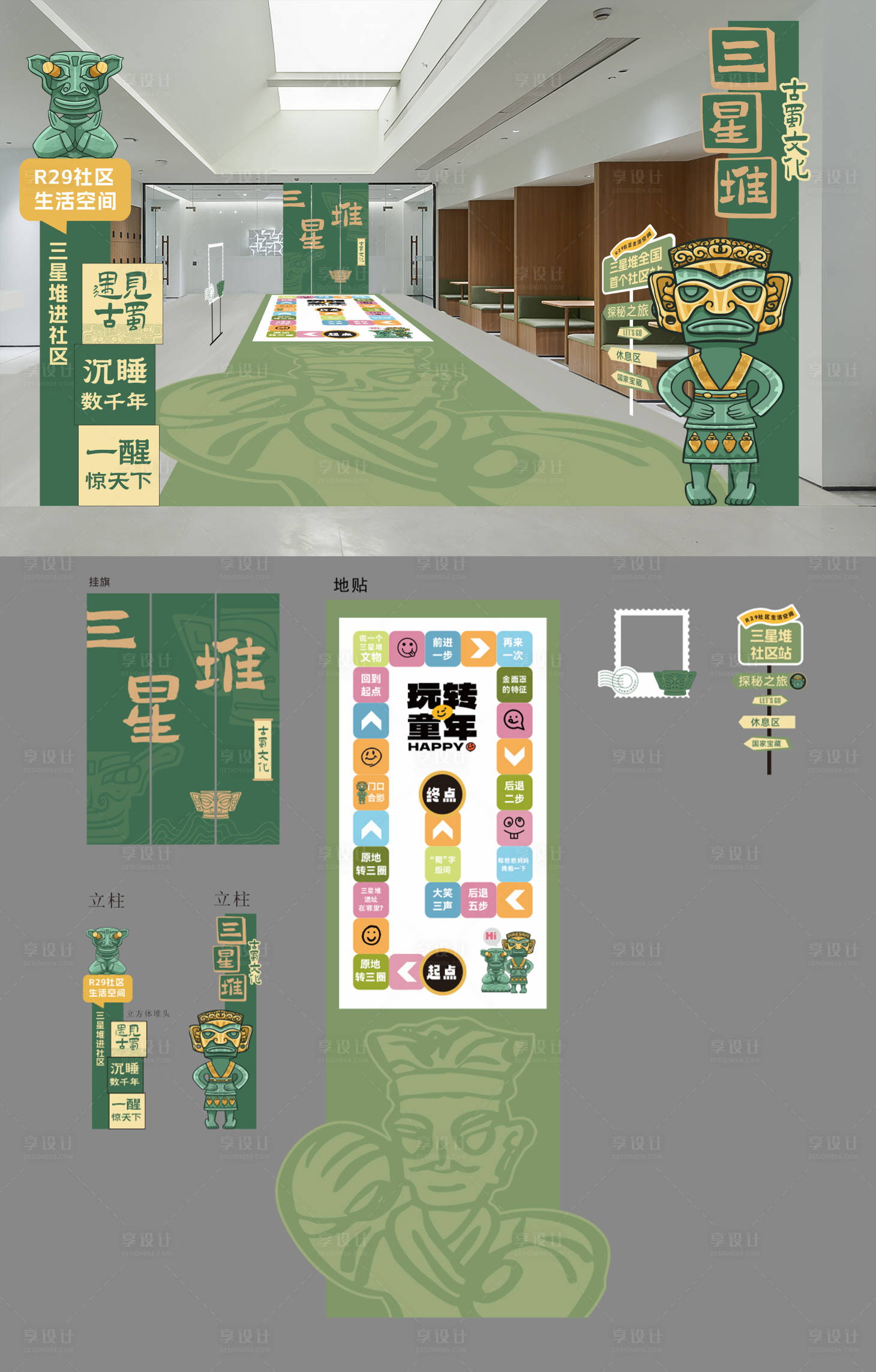 源文件下载【三星堆商场活动区美陈】编号：94710026146288176