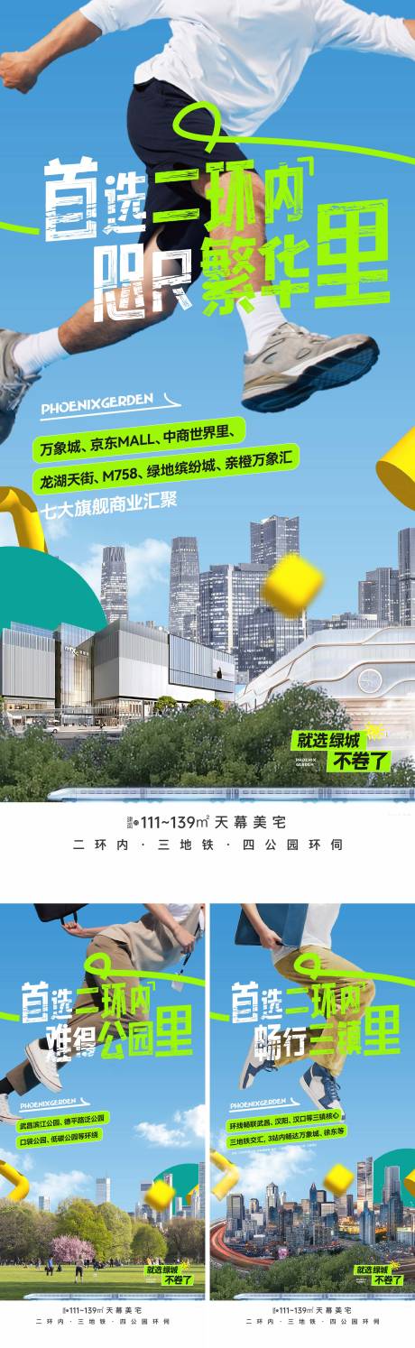源文件下載【地鐵商業價值系列稿】編號：65200026084228373