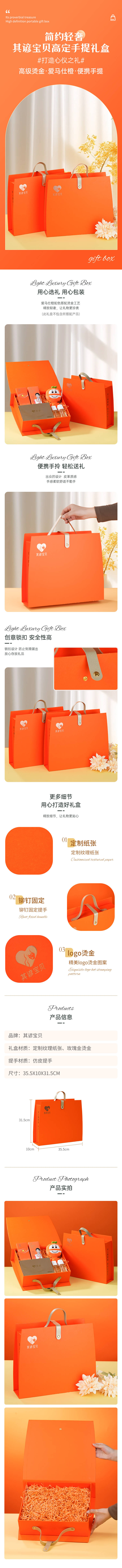 源文件下载【礼盒电商详情页】编号：93670026478276018