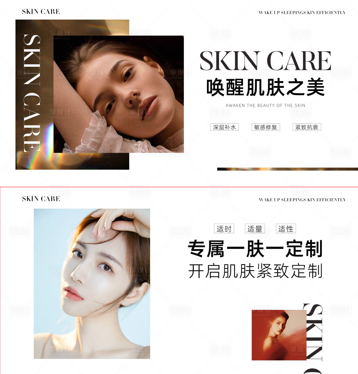 源文件下载【享设计】搜索编号：99130026040537303【医美美业banner】