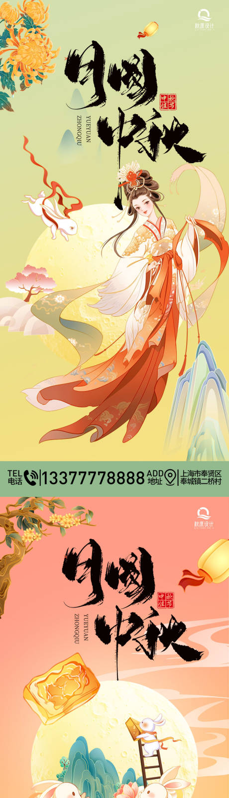源文件下载【中秋海报 】编号：92050026058859742