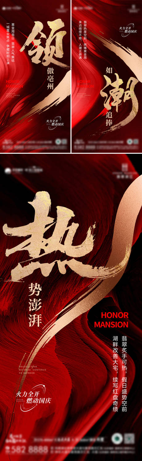 源文件下載【享設計】搜索編號：30060026506619600【熱銷海報】