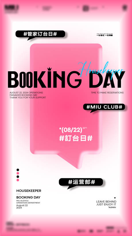 源文件下載【享設(shè)計(jì)】搜索編號(hào)：42510026434843105【訂臺(tái)日】