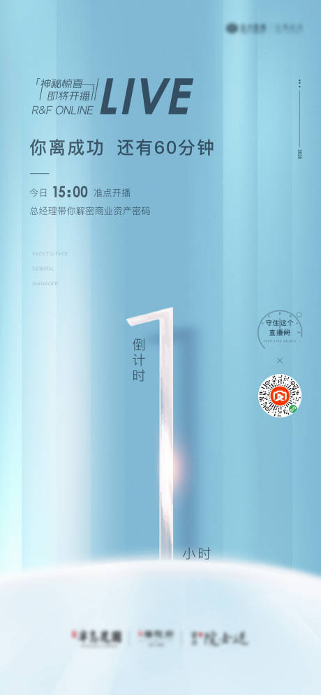 源文件下載【享設(shè)計(jì)】搜索編號：21560026349317132【直播倒計(jì)時(shí)海報(bào)】