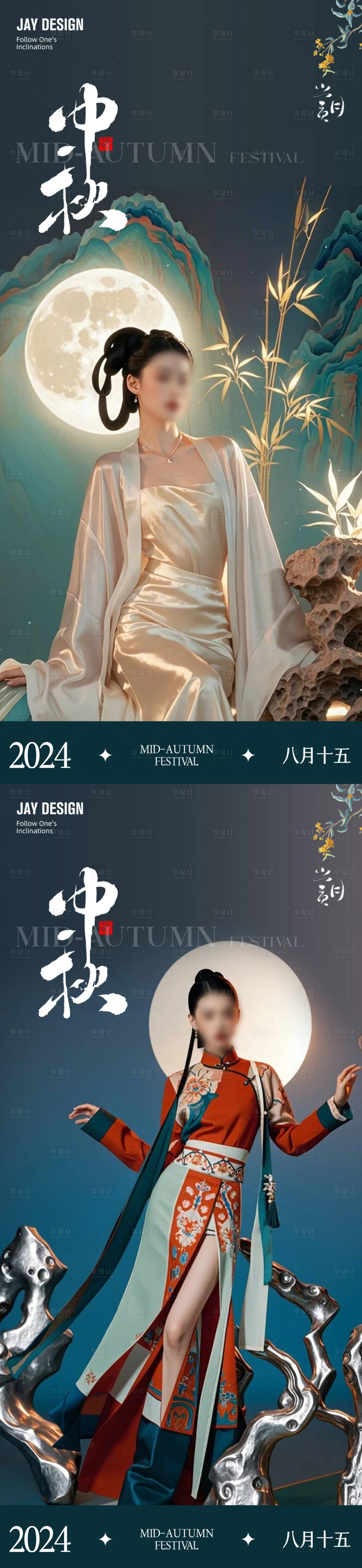 源文件下载【享设计】搜索编号：61510026084778814【中秋节中式系列海报】