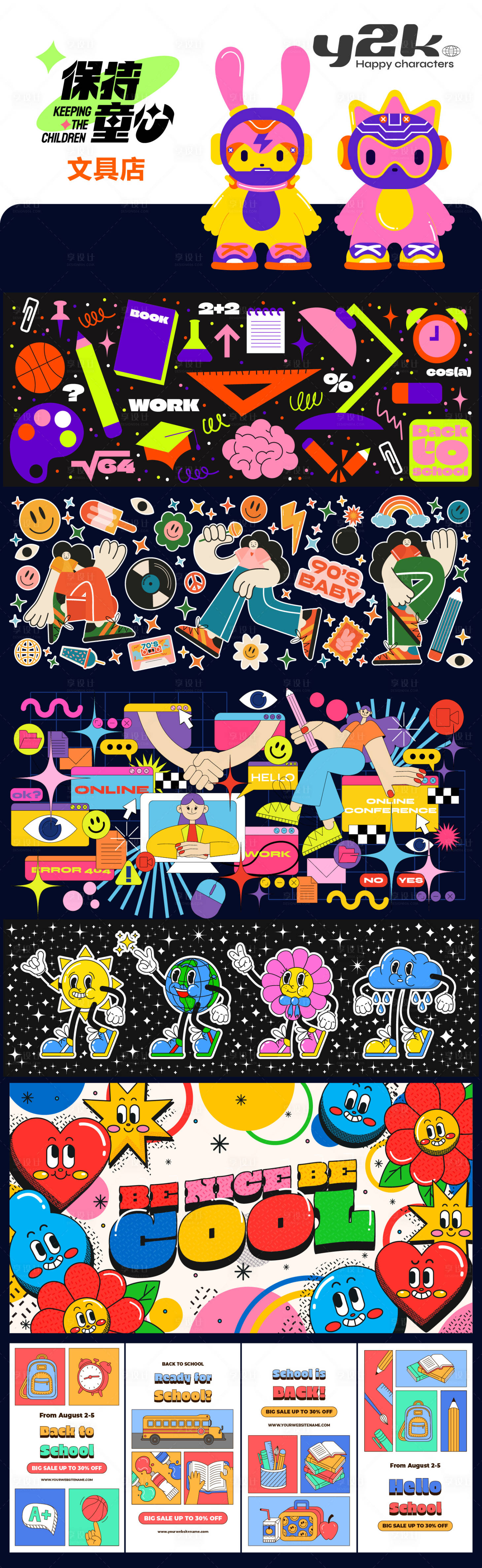 源文件下载【享设计】搜索编号：91320026089327044【文具品牌包装VIS】