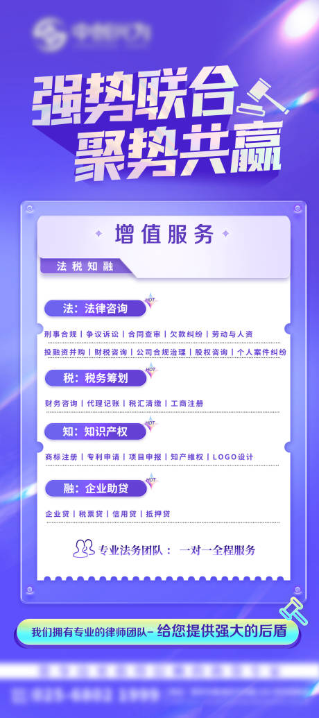 源文件下载【增值服务海报】编号：49730026478364133
