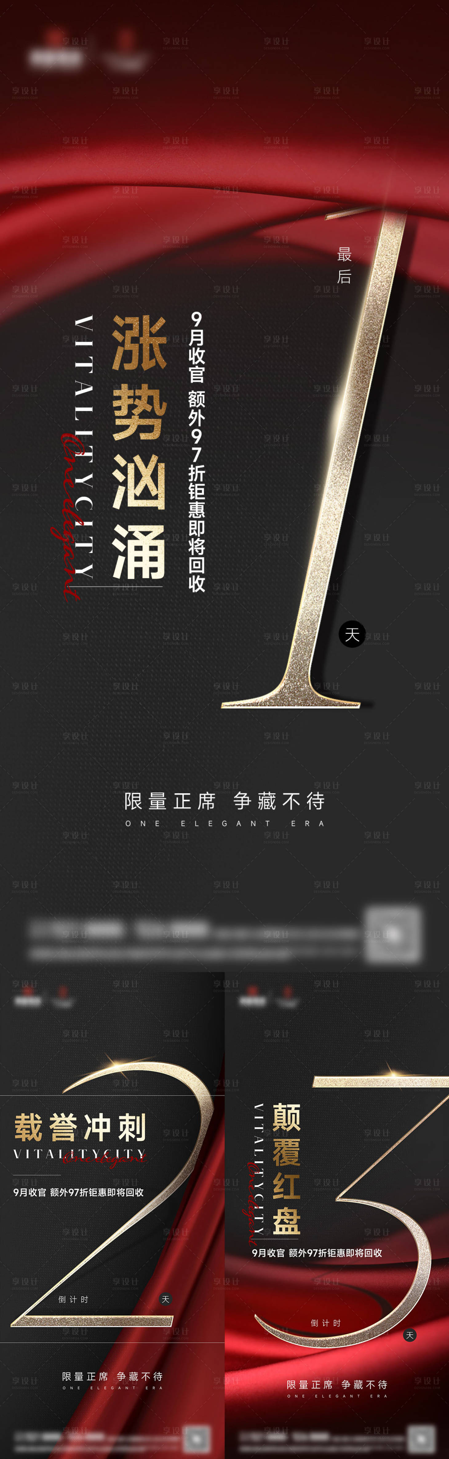 源文件下載【數字智能替換海報】編號：97010026302308994