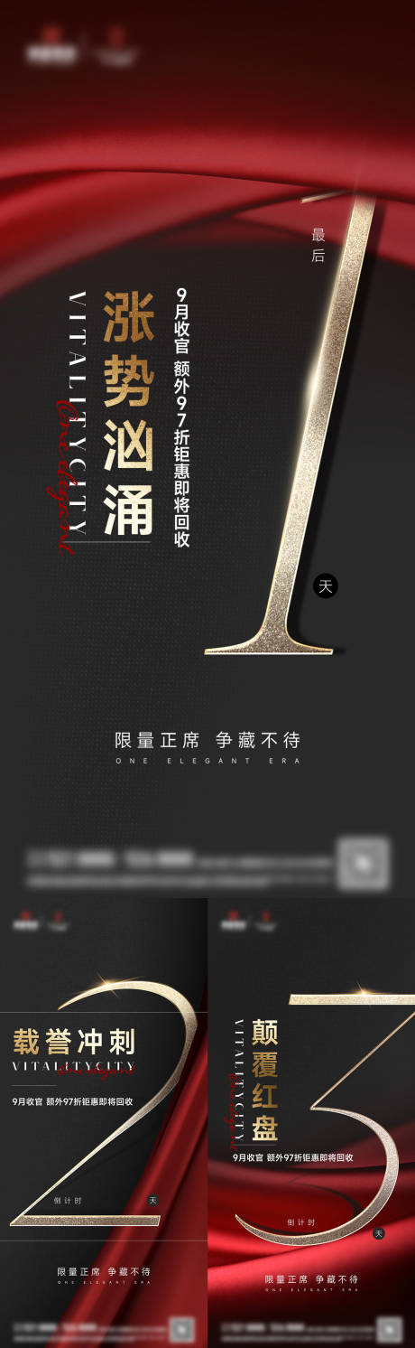 源文件下载【数字智能替换海报】编号：97010026302308994