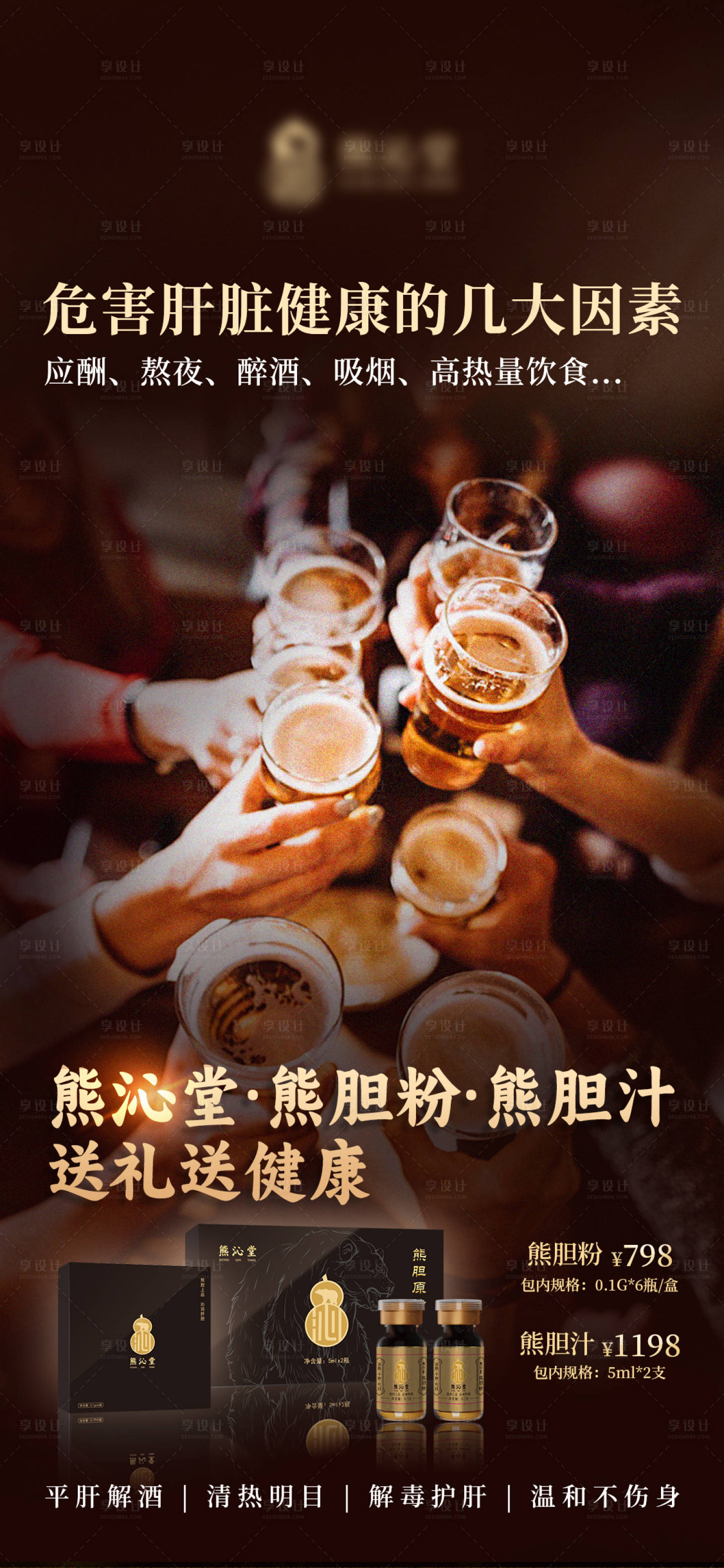 源文件下載【享設(shè)計(jì)】搜索編號(hào)：54260026524589265【產(chǎn)品宣傳海報(bào)】
