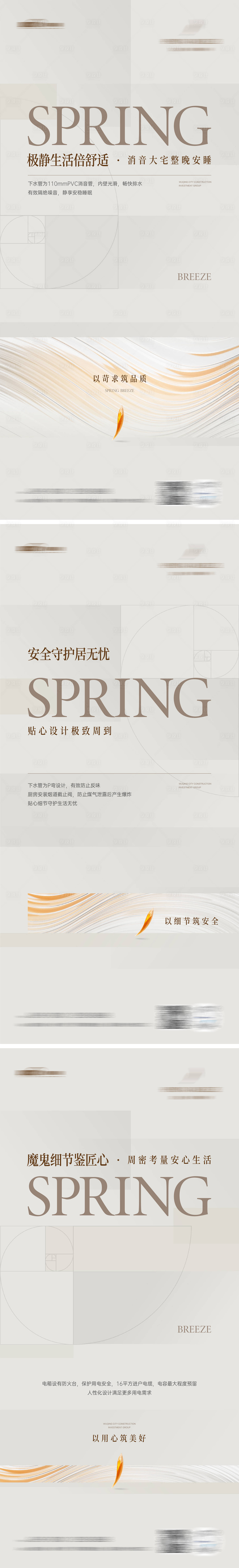 源文件下載【享設計】搜索編號：83130026342886065【地產價值點輕奢系列海報】