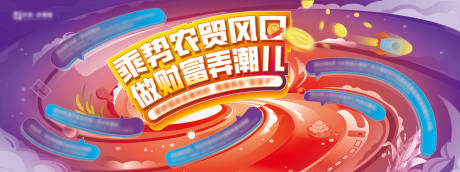 源文件下载【地产农贸政策主画面】编号：71250026032015803