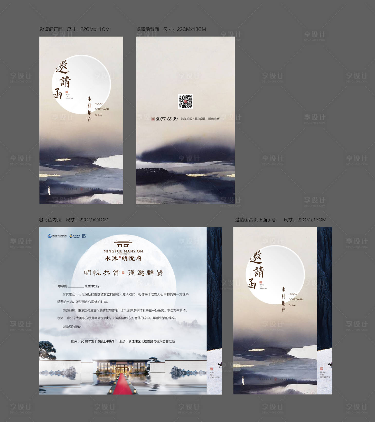 源文件下載【享設(shè)計】搜索編號：39430026455501162【地產(chǎn)鑒賞會活動邀請函】
