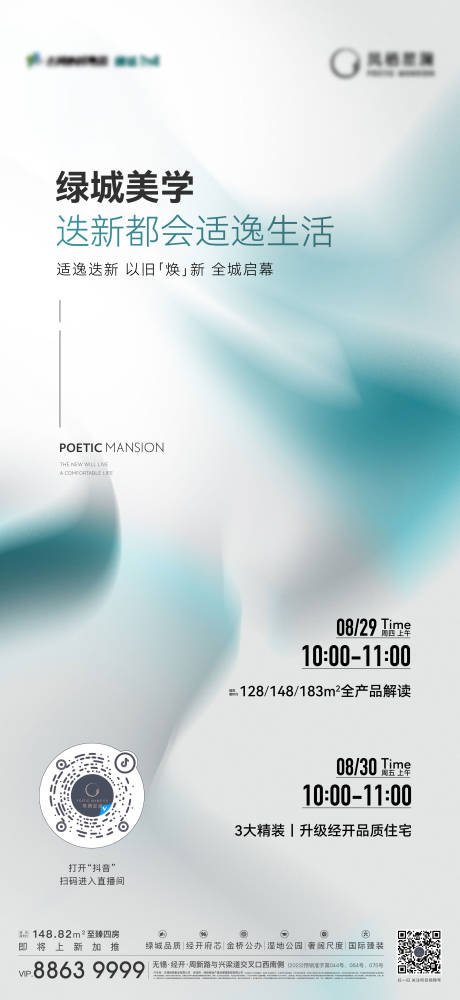 源文件下载【享设计】搜索编号：78690026409312398【直播刷屏】