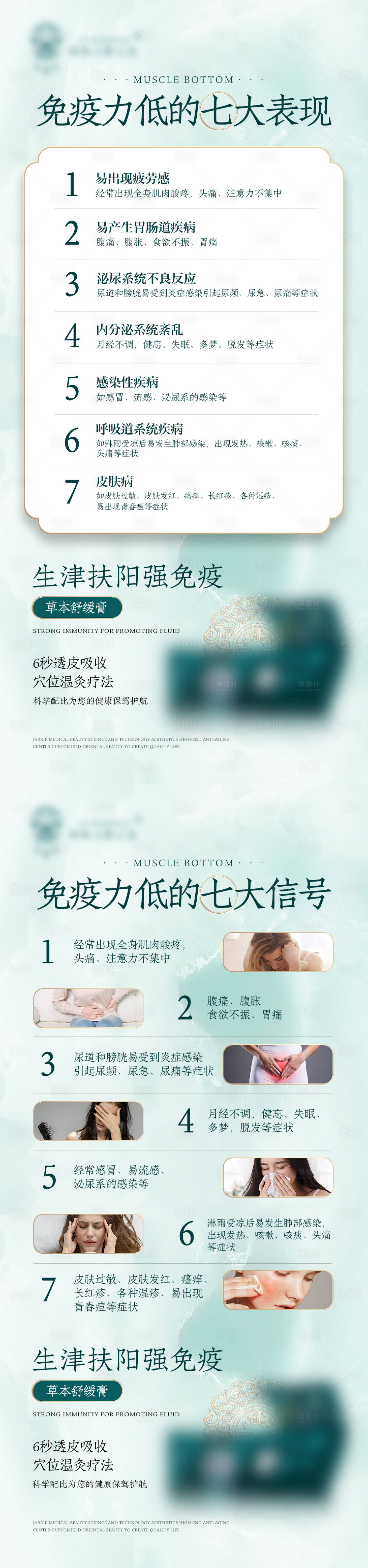 源文件下載【享設(shè)計】搜索編號：30360026496675124【免疫提升產(chǎn)品海報】