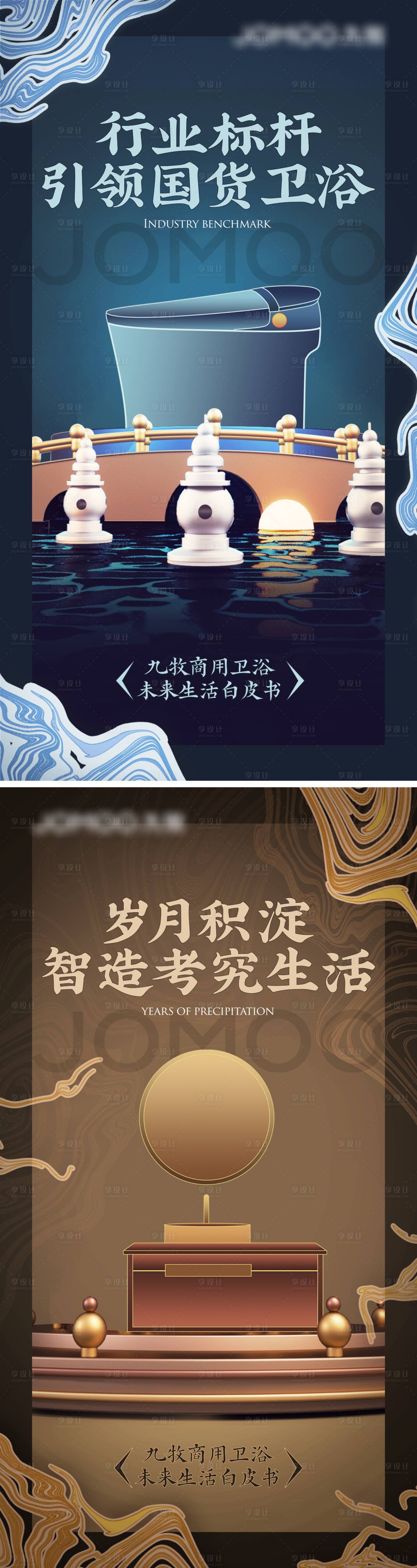 源文件下載【享設計】搜索編號：65840026025283259【國潮產品電商海報】
