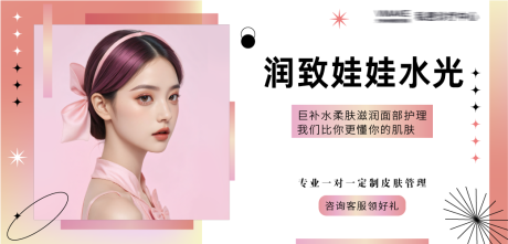 编号：48080026081074780【享设计】源文件下载-医美水光项目活动banner