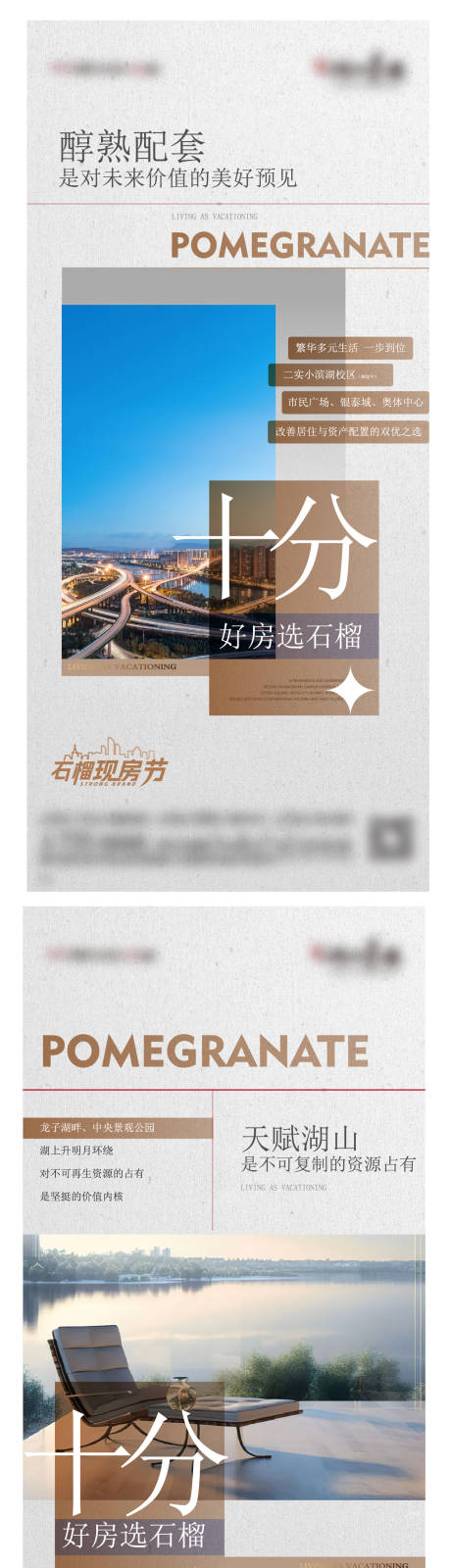源文件下载【地产十分好房系列单图】编号：82910026234935842