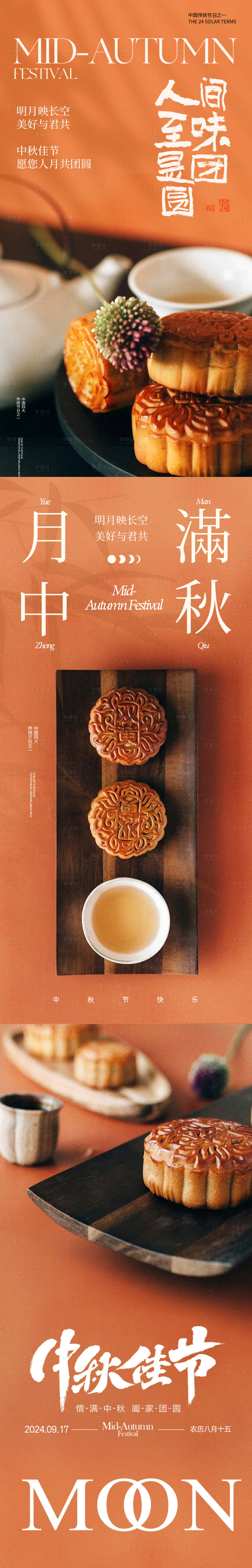 源文件下载【享设计】搜索编号：33270026151302666【中秋节海报】